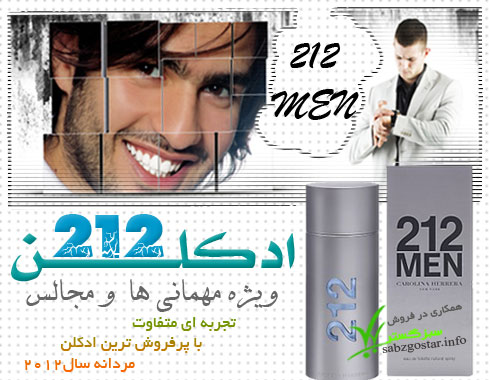 ادکلن VIP 212 for men