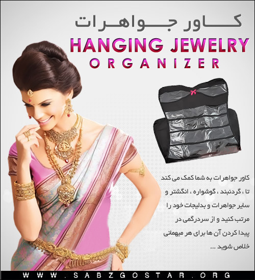  كاور جواهرات Hanging Jewelry 