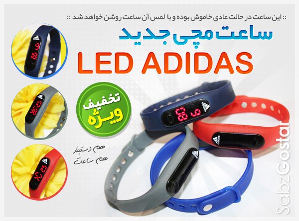 ساعت دستبندی LED ADIDAS اسپرت