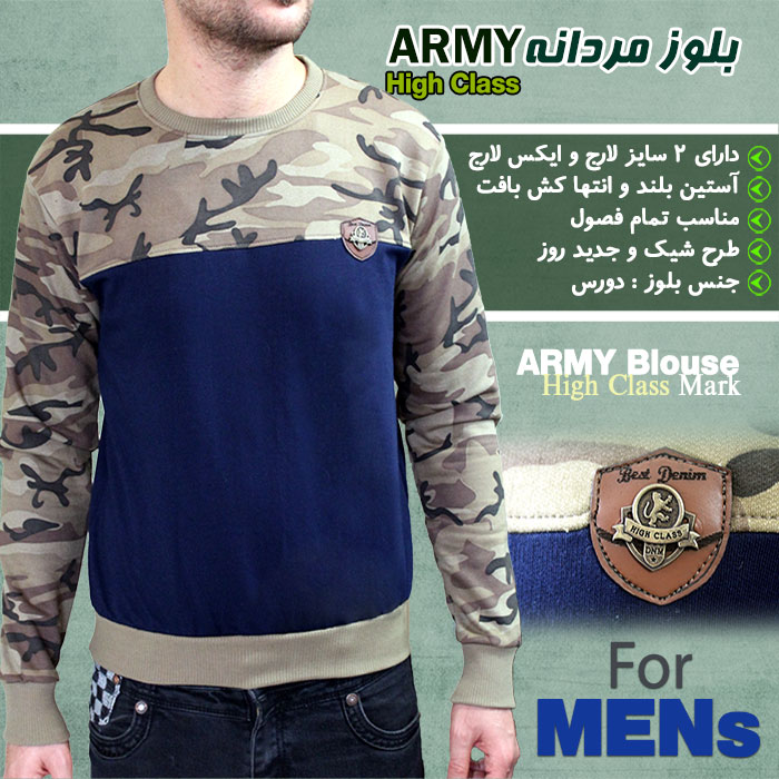 بلوز مردانه ARMY مدل High Class