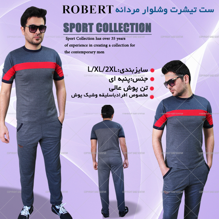 ست تیشرت وشلوارمردانه Robert