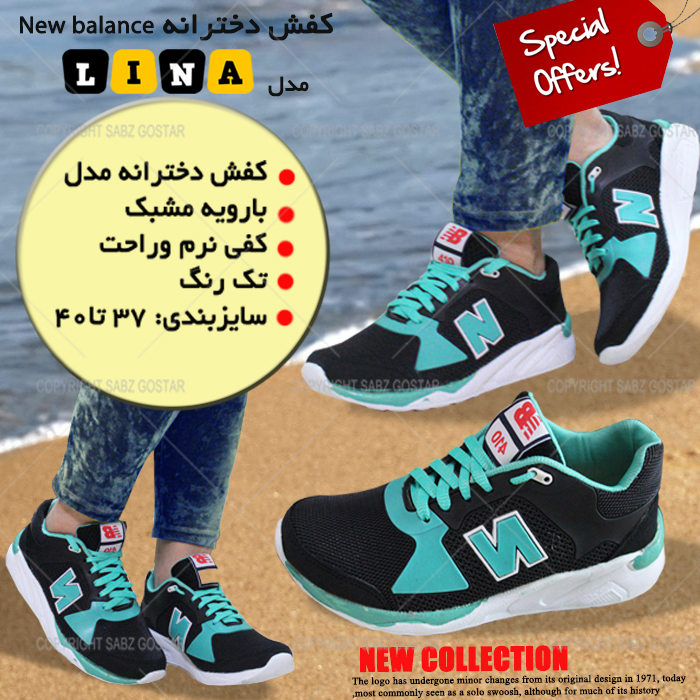 کفش ورزشی دخترانه new balanceمدل lina