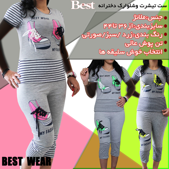 ست تیشرت وشلوارک دخترانه best