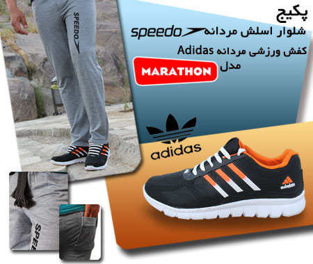 پکیج شلوارspeedo وکفش ادیداس مدل marathon