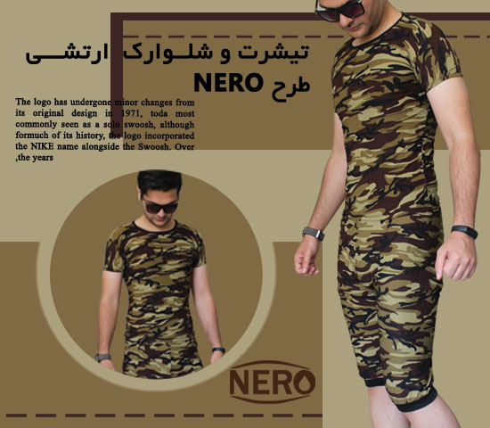 تیشرت و شلــوارک ارتشـــی طرح nero