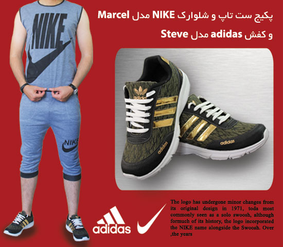 پکیج ست تاپ و شلوارک   NIKE مدل Marcel  و کفش adidas مدل Steve