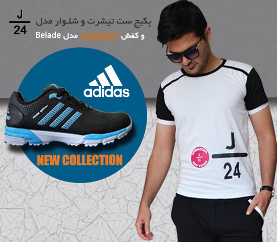 پکیج ست تیشرت و شلـوار مدل j24  و کفش adidas مدل belade