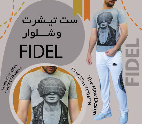 ست تیـشرت  و شـــلوار FIDEL