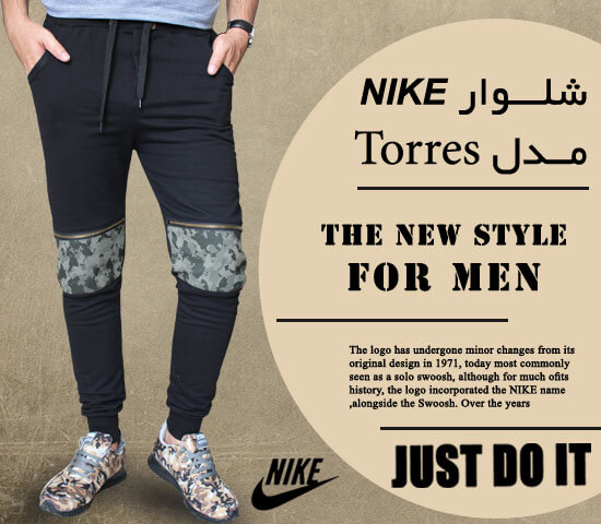 شلوار NIKE  مــدل Torres