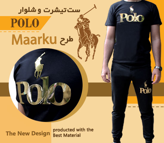 ست تیشرت و شلوار polo طرح maarku