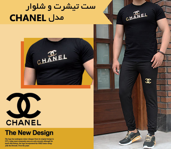 ست تیشرت و شلوار مدل CHANEL ( ست مشکی )