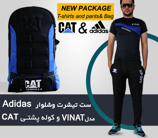 ست تیشرت وشلوار  Adidas مدل VINAT و کوله پشتـی CAT