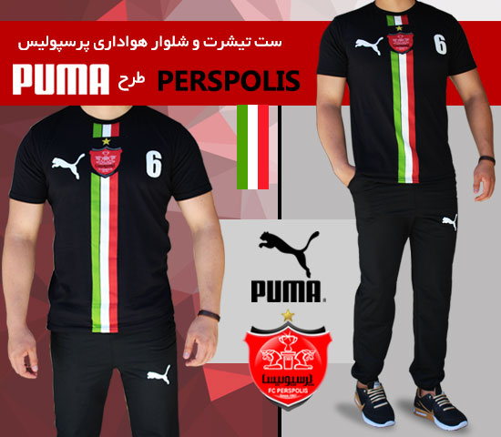 ست تیشرت و شلوار هواداری پرسپولیس طرح PUMA