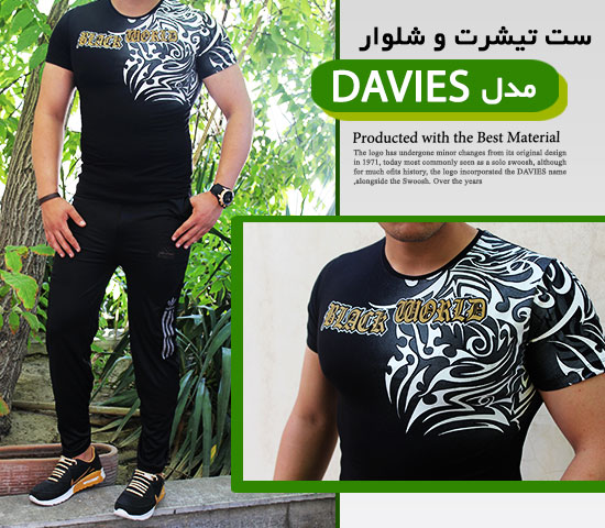 ست تیشرت و شلوار مدل DAVIES