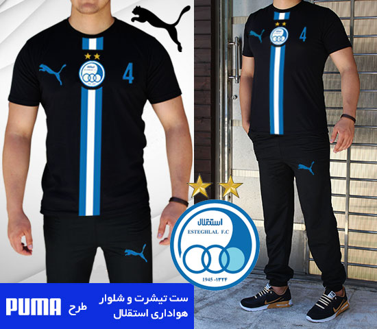 ست تیشرت و شلوار هواداری استقلال طرح PUMA