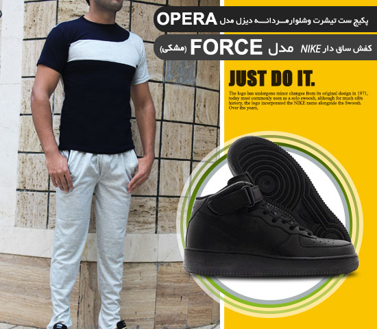 پکیج ست تیشرت وشلوارمـــردانــــه دیزل مدل opera و کفش ساق دار nike مدل force ( مشکی)