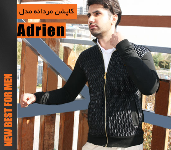 کاپشن مردانه مدل Adrien