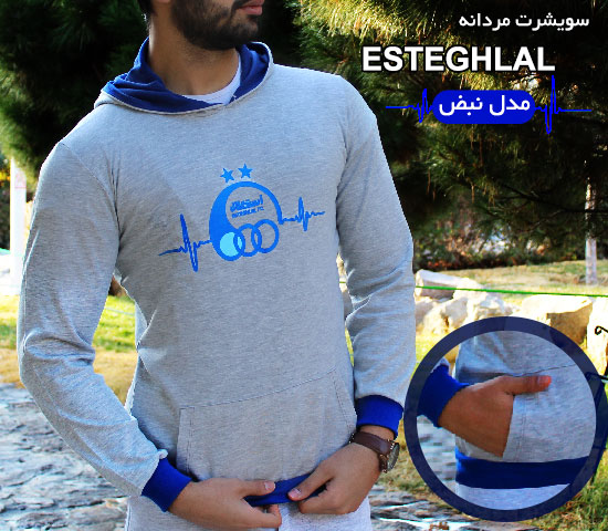 سویشرت مردانه ESTEGHLAL مدل نبض