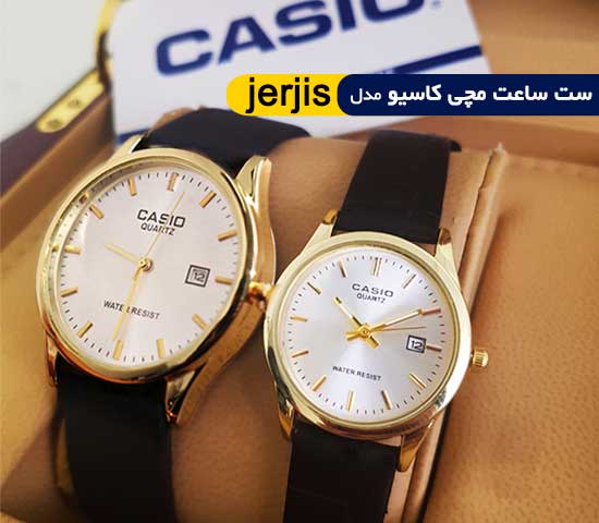 ست ساعت مچی کاسیو مدل jerjis