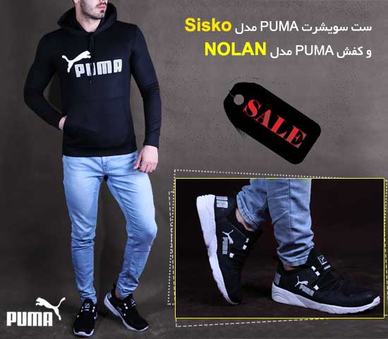 ست سویشرت PUMA مدل Sisko و کفش PUMA مدل NOLAN