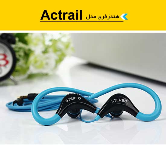 هندزفری مدل Actrail