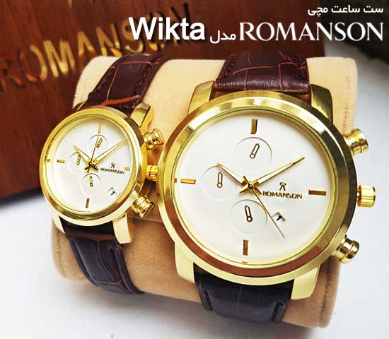 ست ساعت مچی ROMANSON مدل Wikta