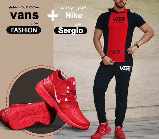 ست تیشرت شلوار vans مدل fashion و کفش sergio