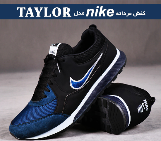 کفش مردانه nike مدل Taylor