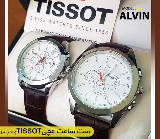 ست ساعت مچی Tissot مدل Alvin